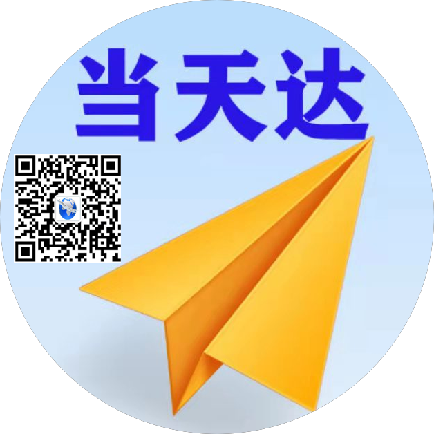 东莞空运惠州梅州