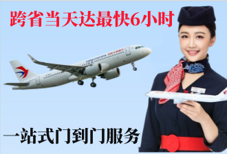 东莞空运拉萨机场