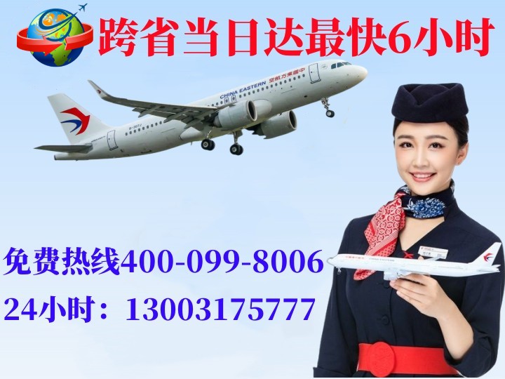 东莞空运哈尔滨机场