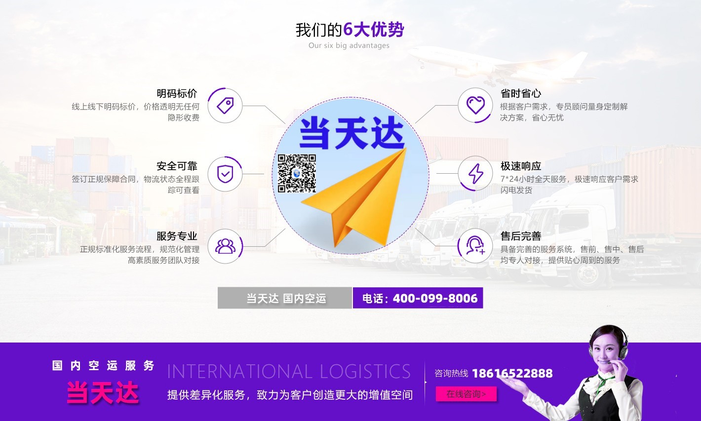 东莞空运南宁机场